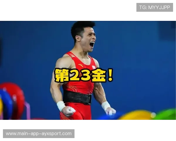 李发彬挺举稳定发挥突破个人纪录