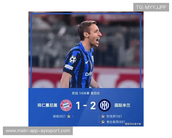 国际米兰购入前场策动者